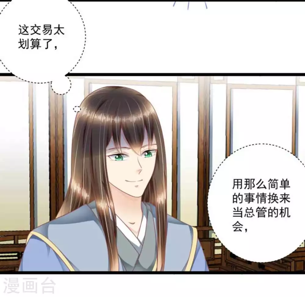 第35话18