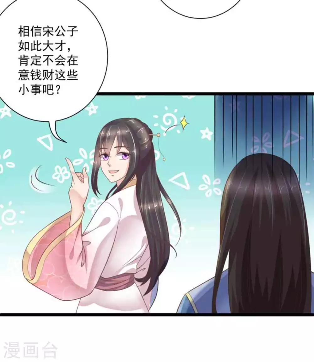 第26话3