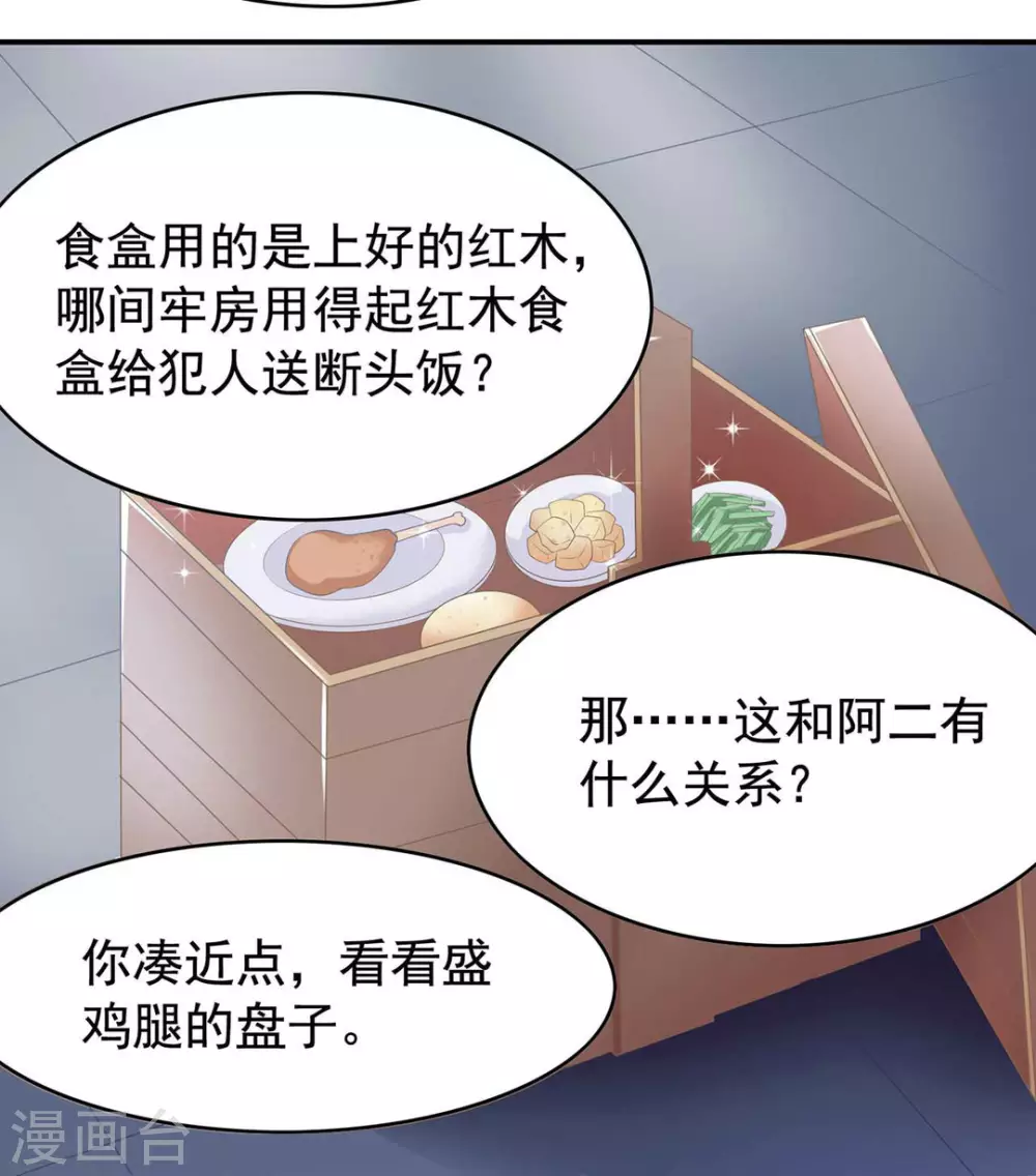 第6话18
