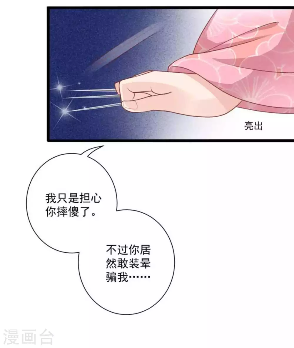 第27话24