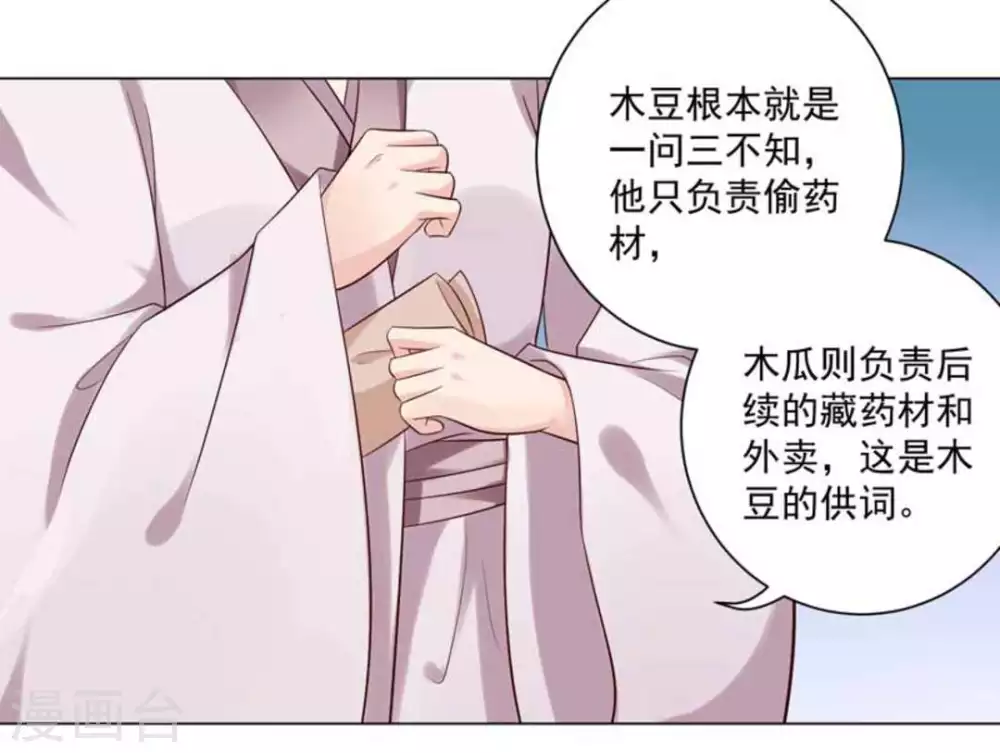 第43话10