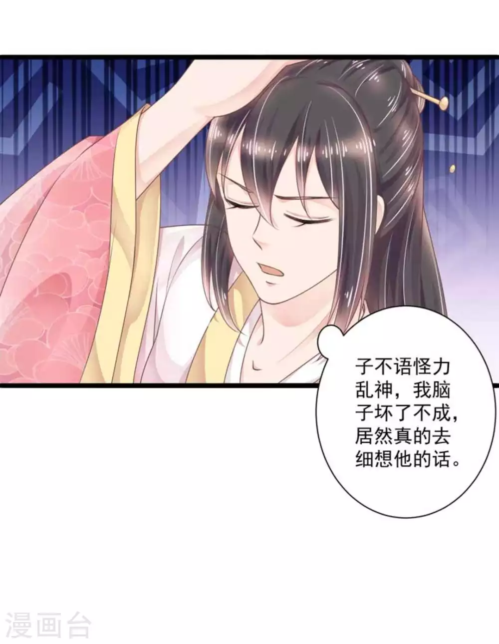 第20话9