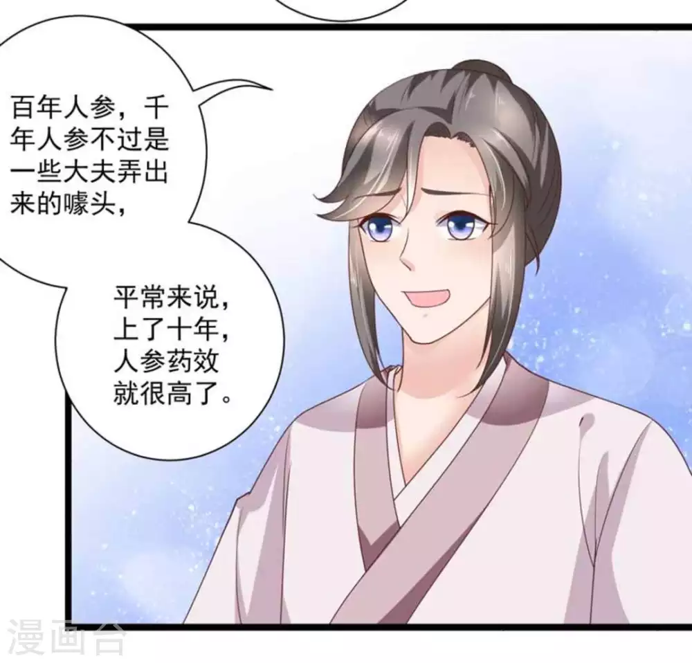 第36话8