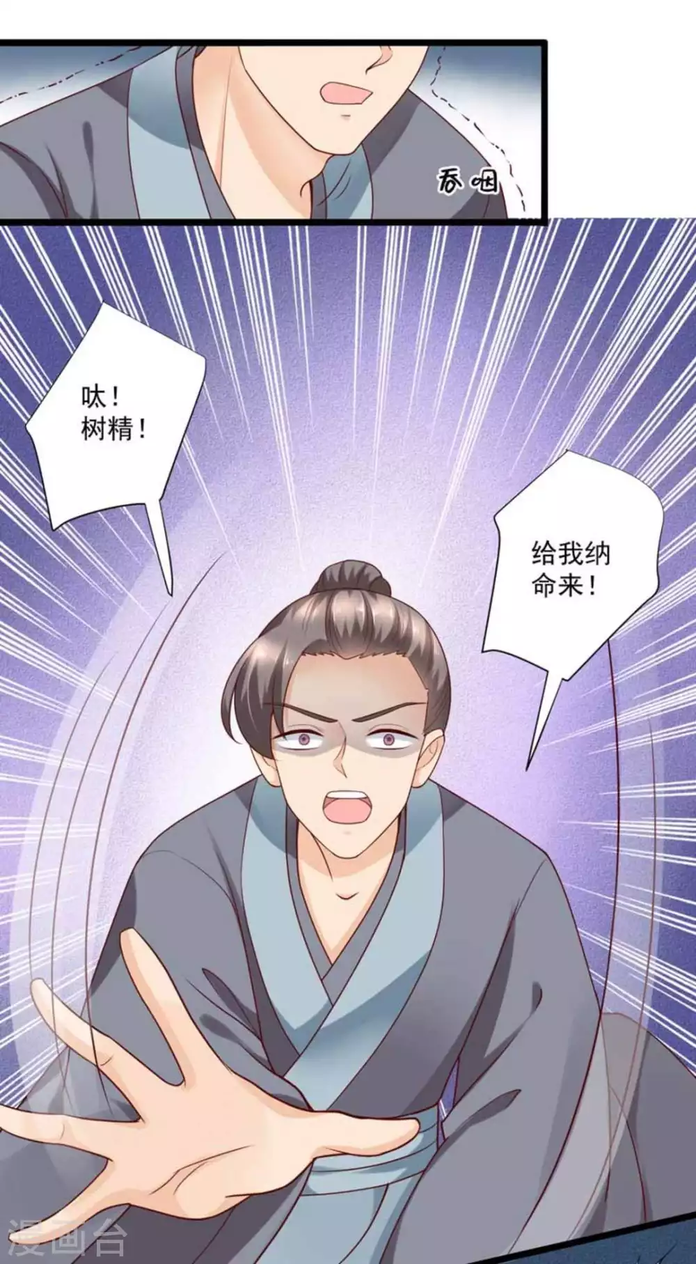 第39话8