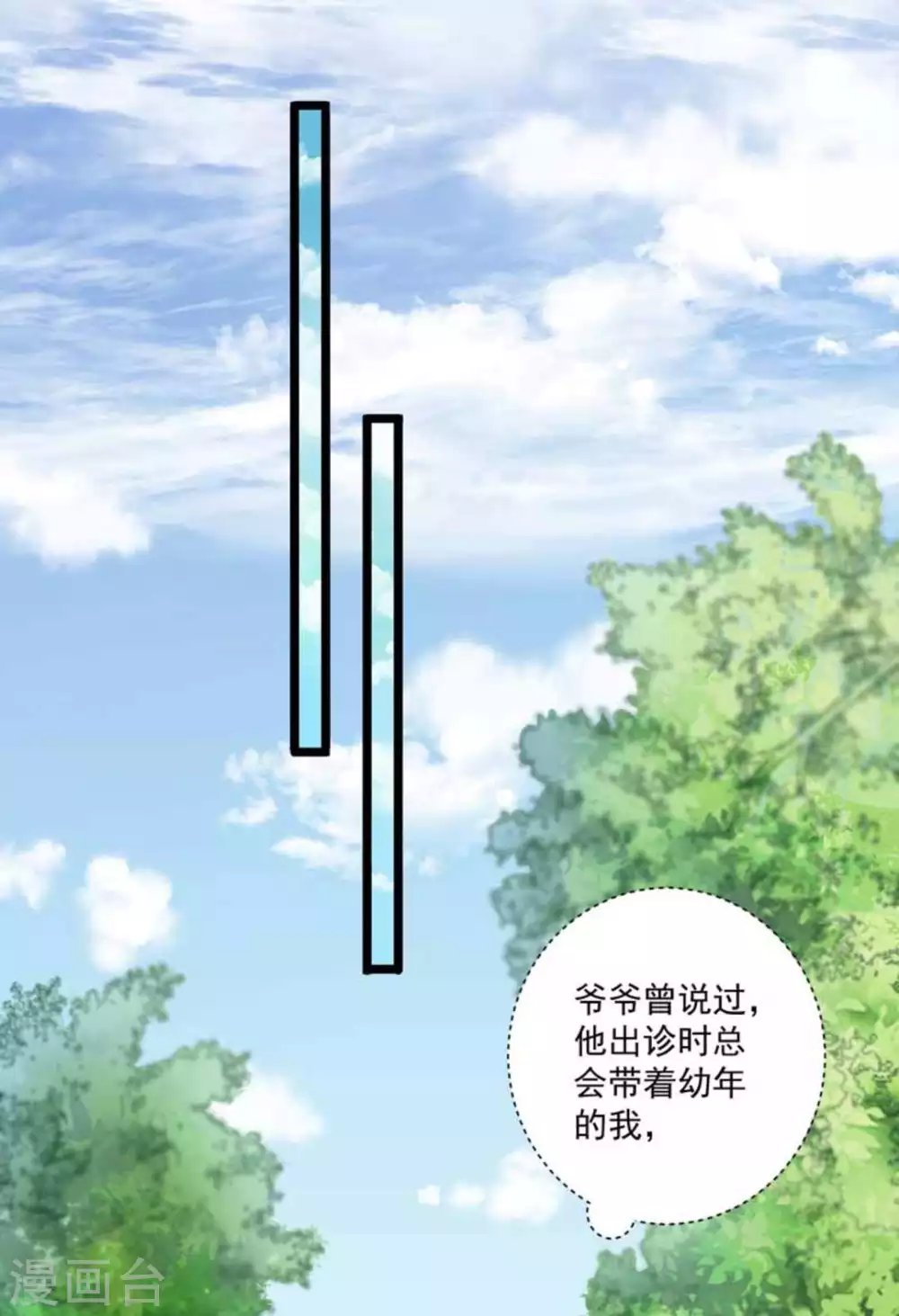 第53话8
