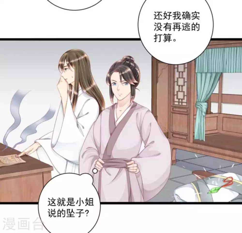 第29话12