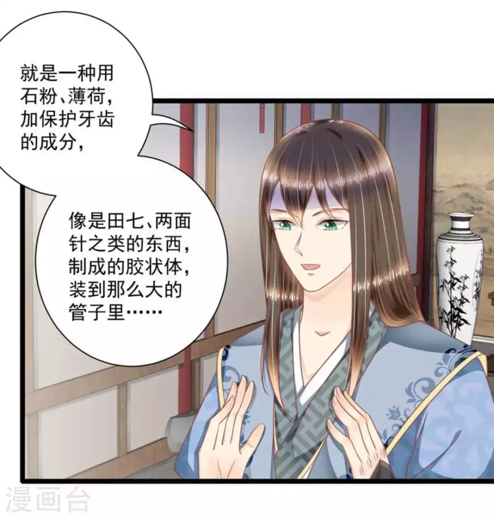 第35话8