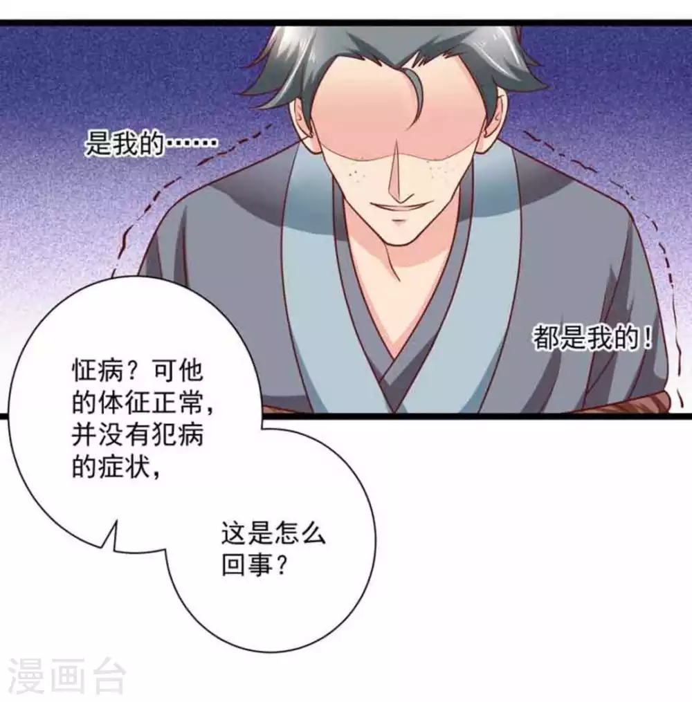 第38话13