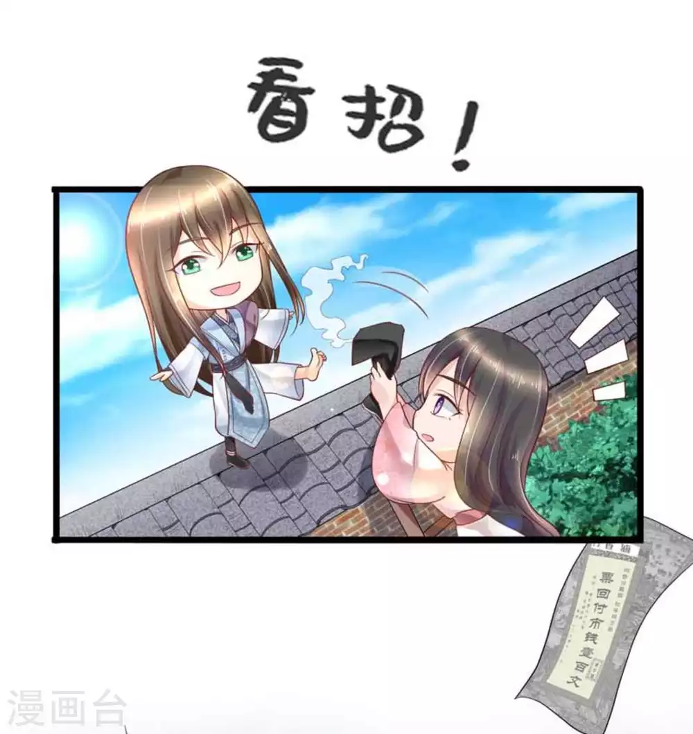 第27话3