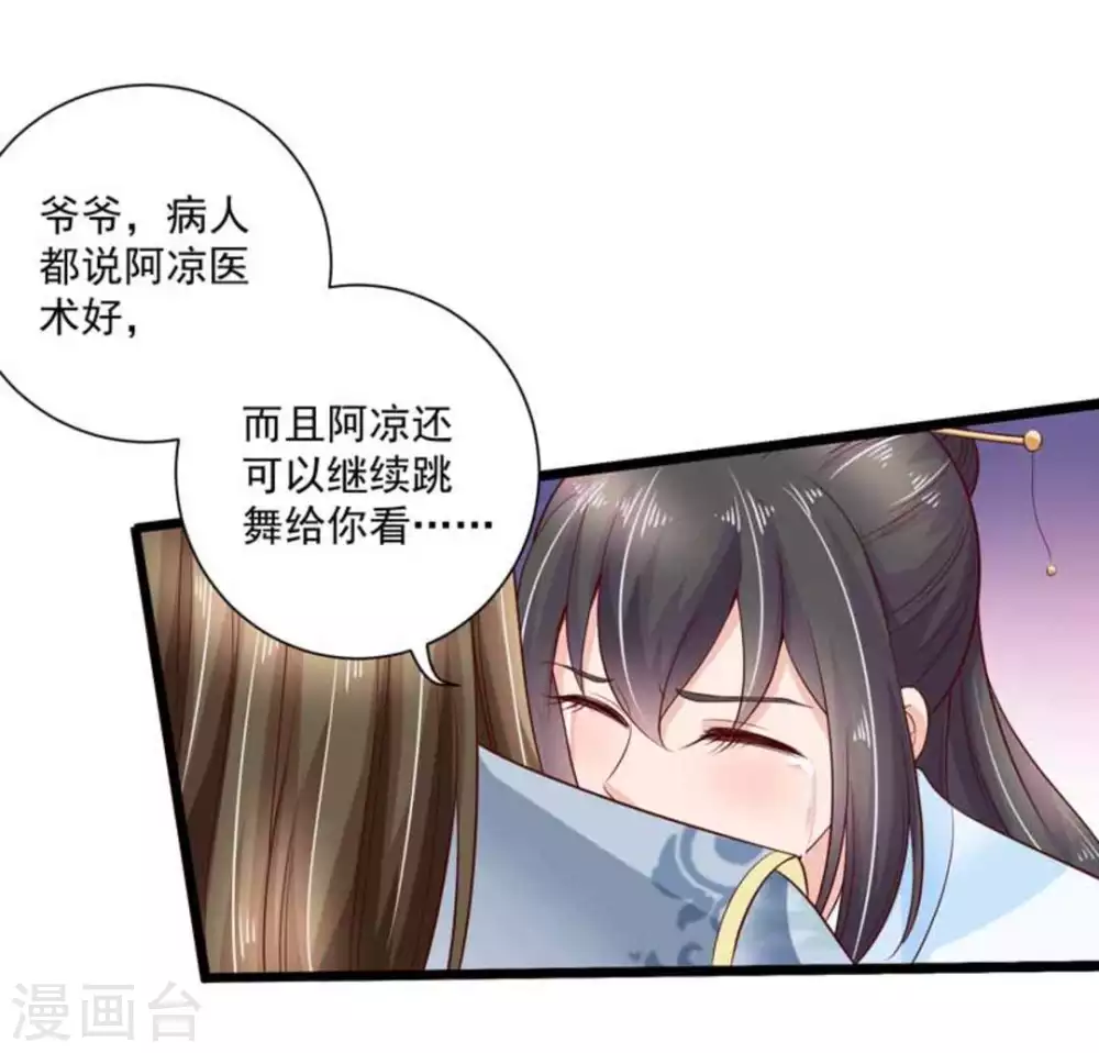 第49话24