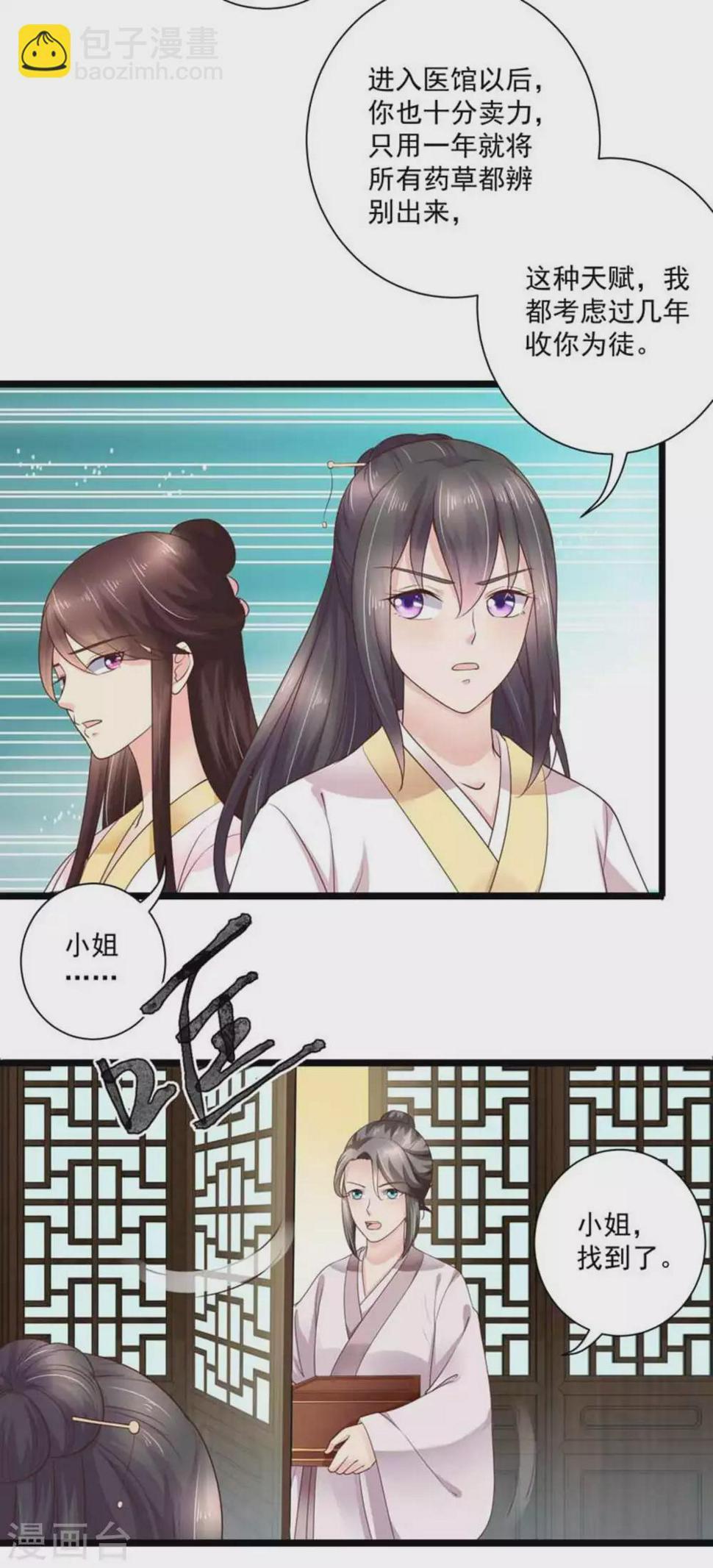 第33话19