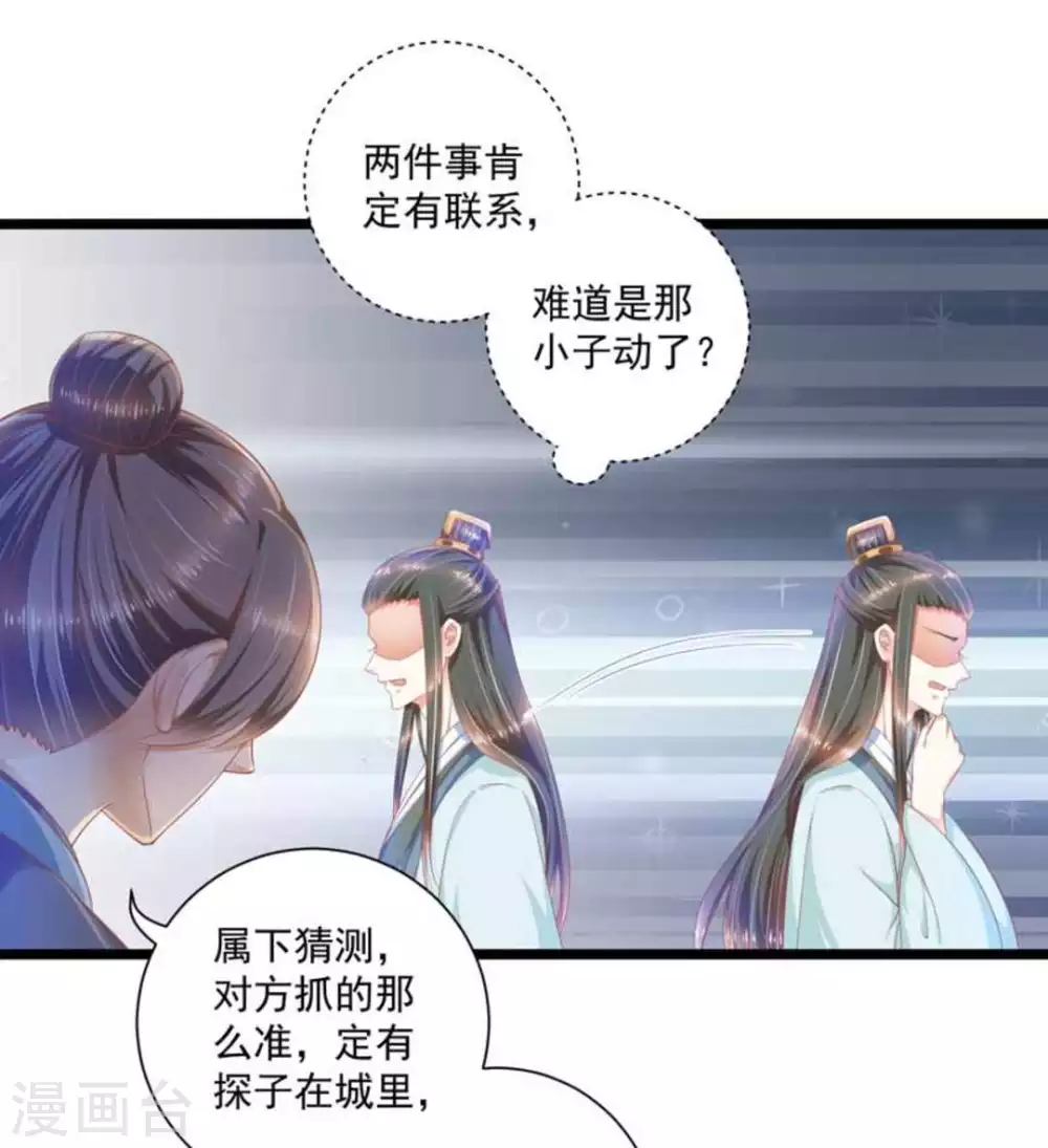 第53话5
