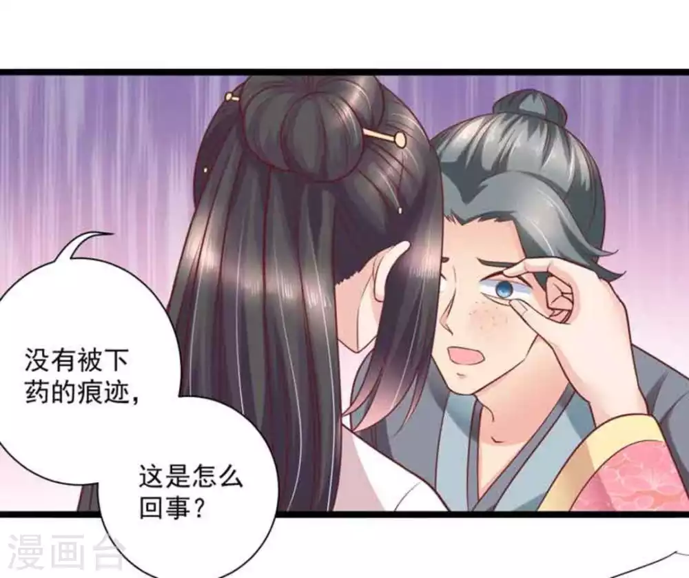 第38话7