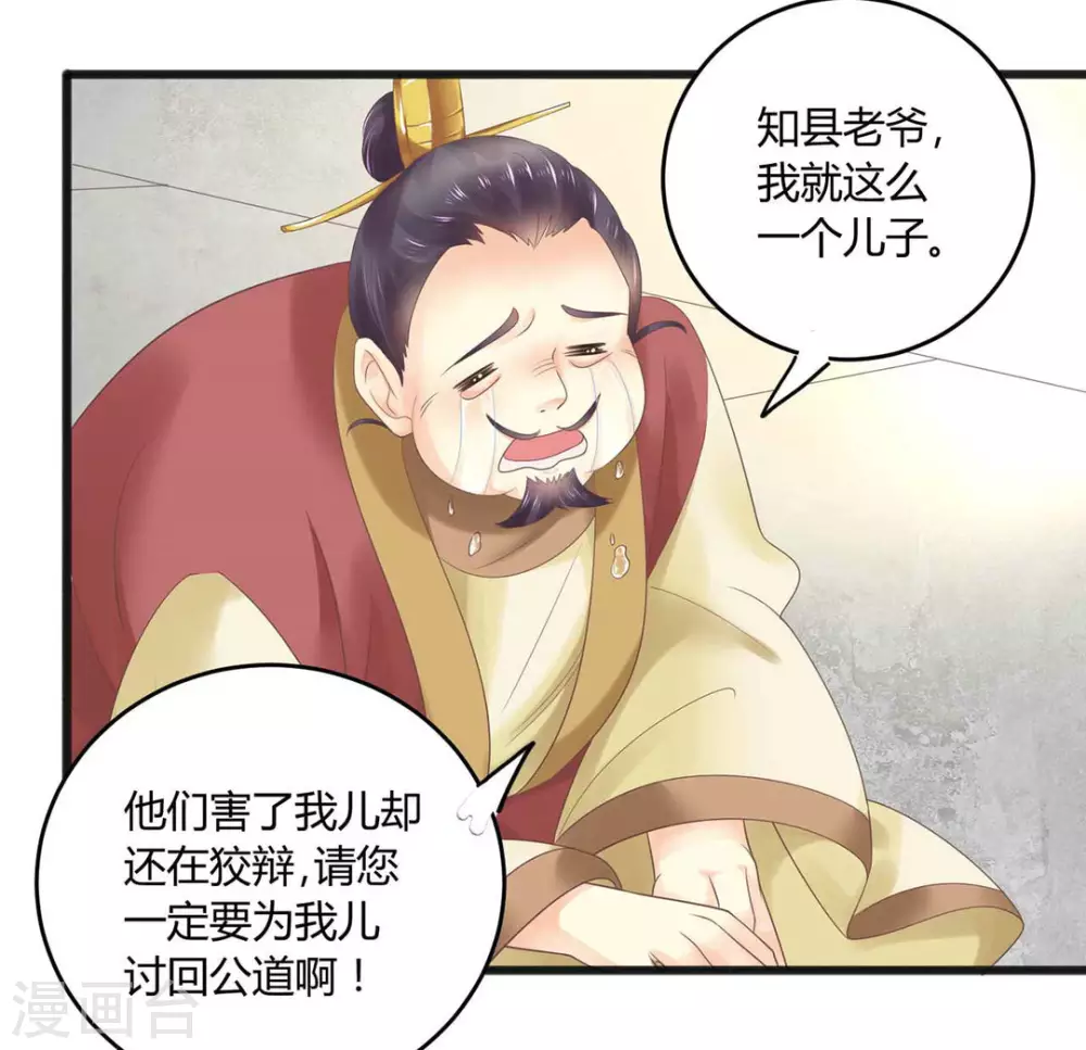 第7话23
