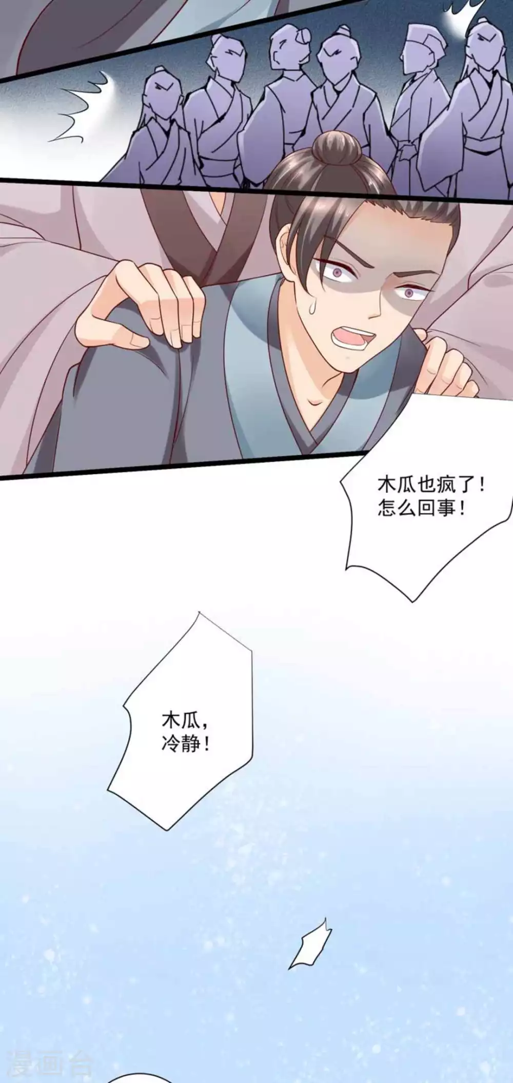 第39话9