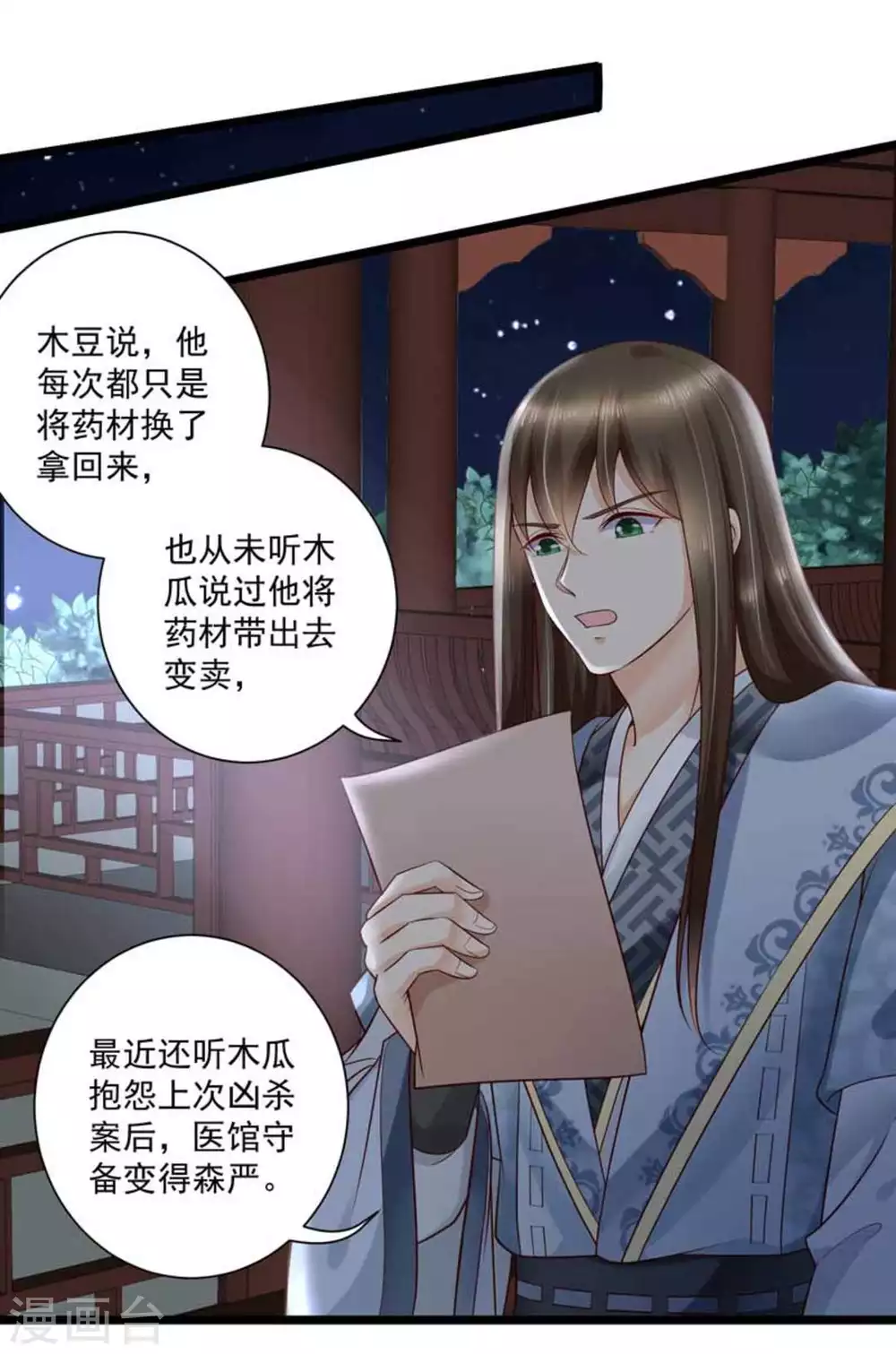 第44话9