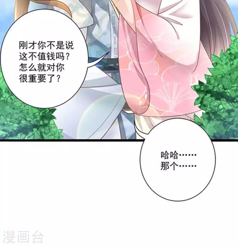 第28话12