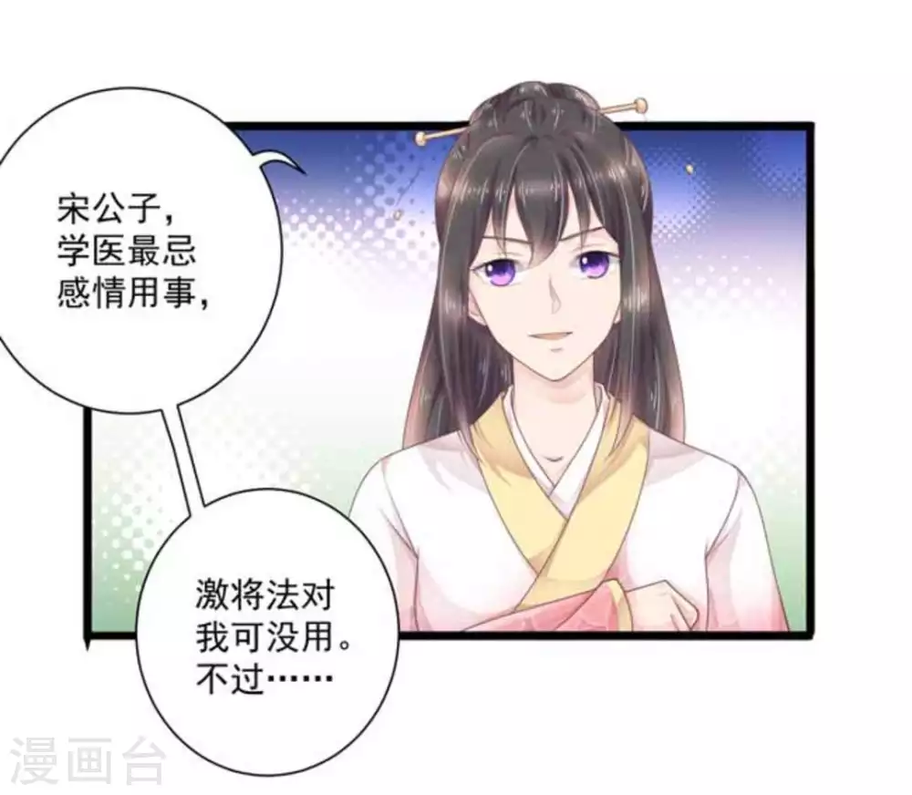第19话4