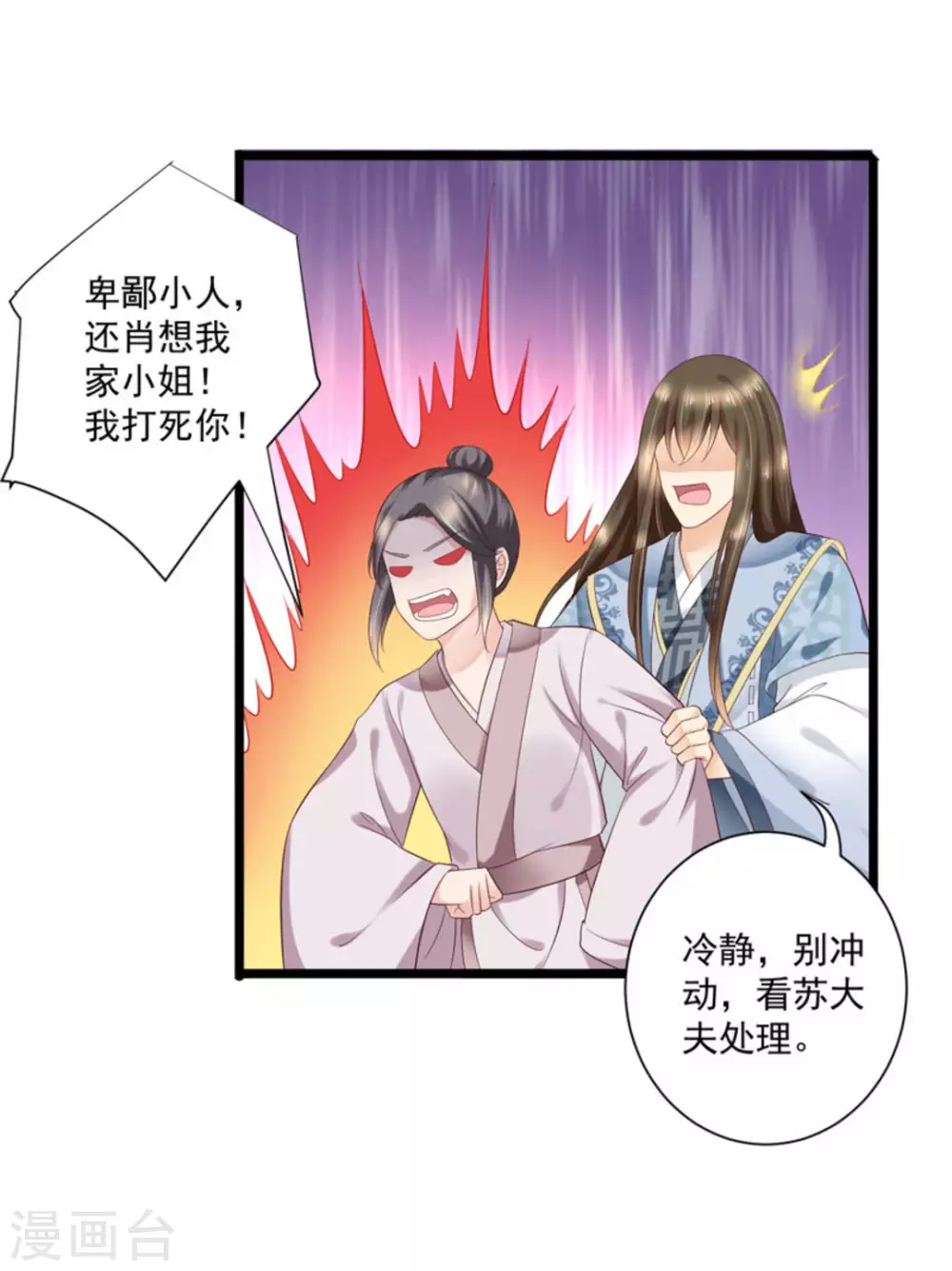 第45话7