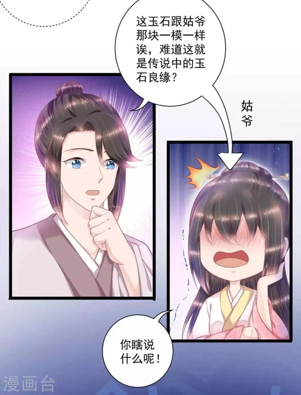 第53话12
