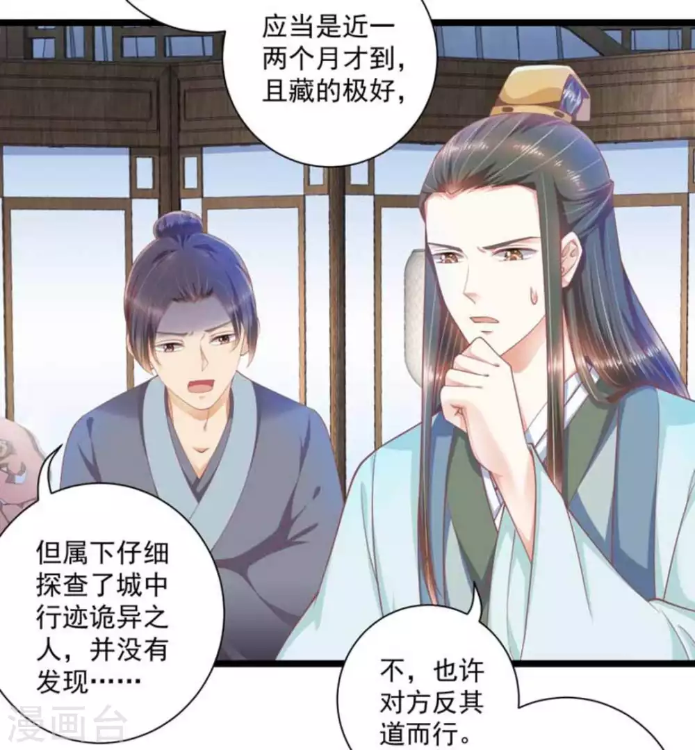 第53话6