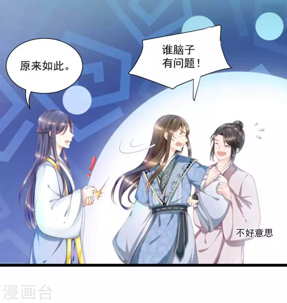 第52话18