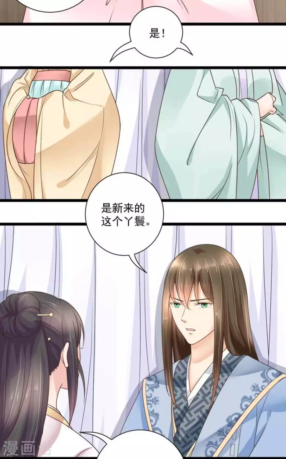 第33话12