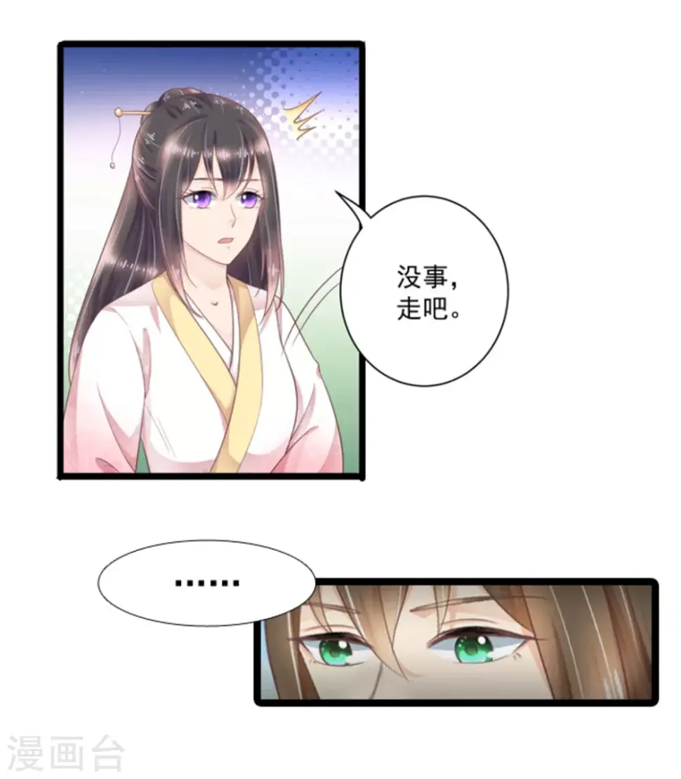 第23话7