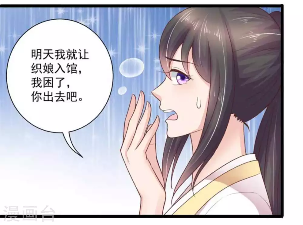 第33话3
