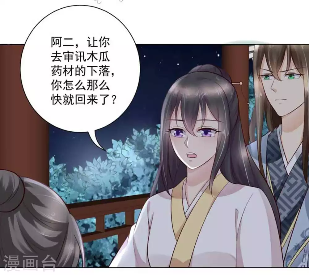 第43话8