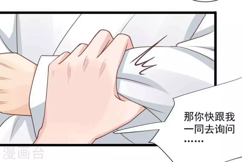 第32话16