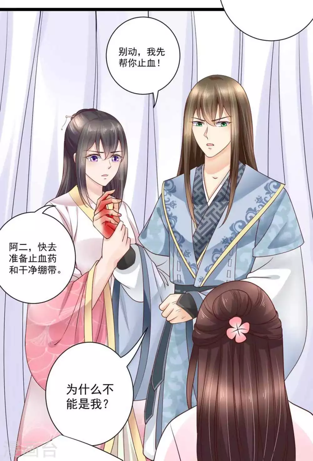 第34话3