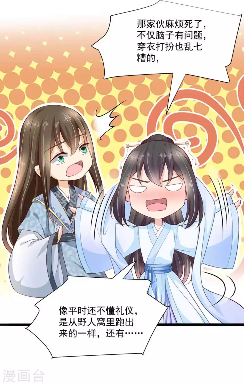 第49话32