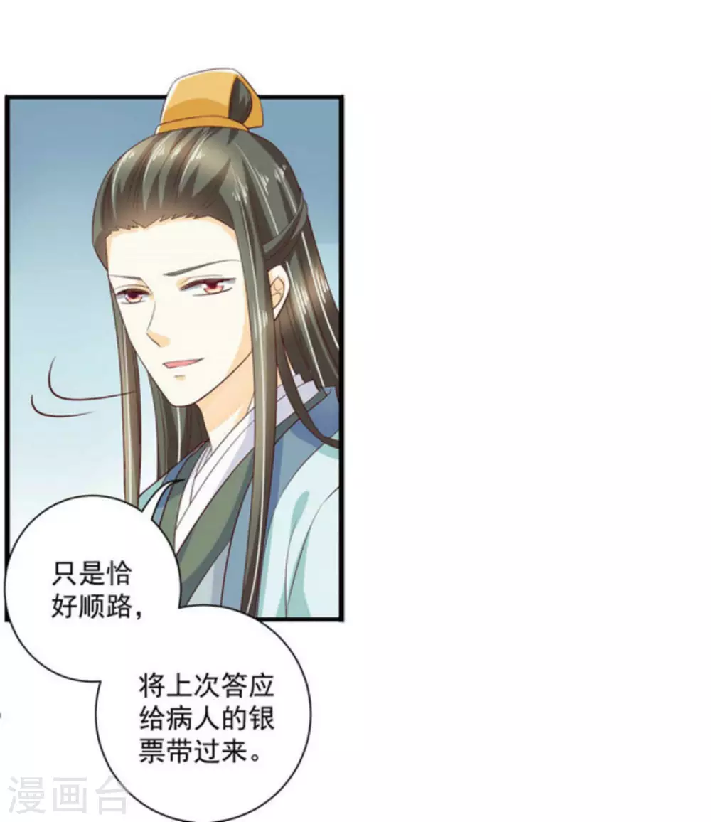 第55话6