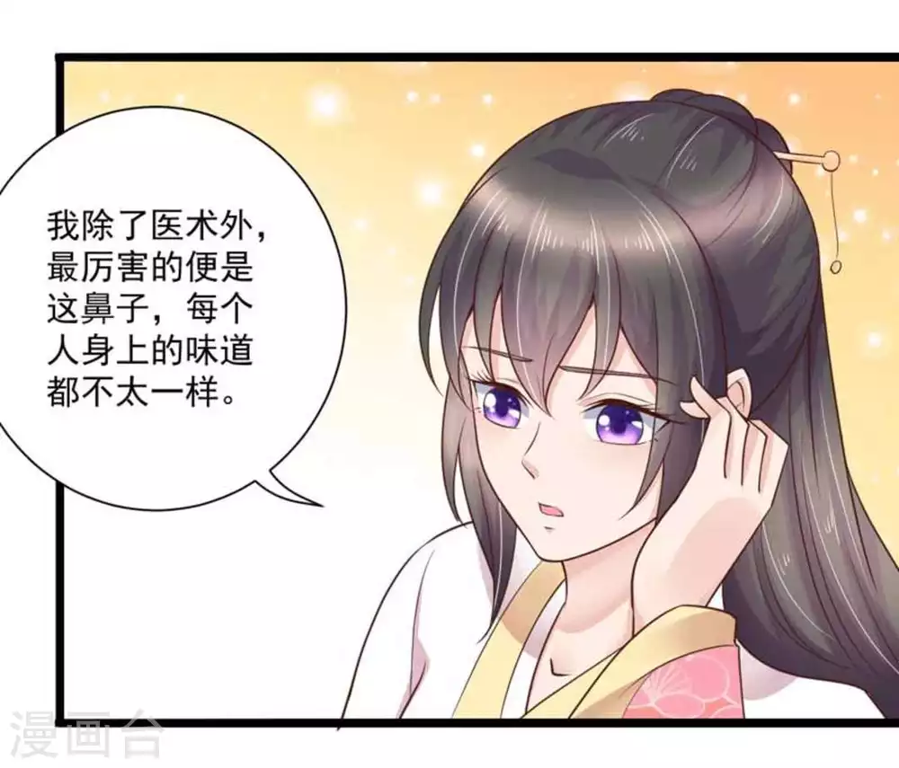 第32话5