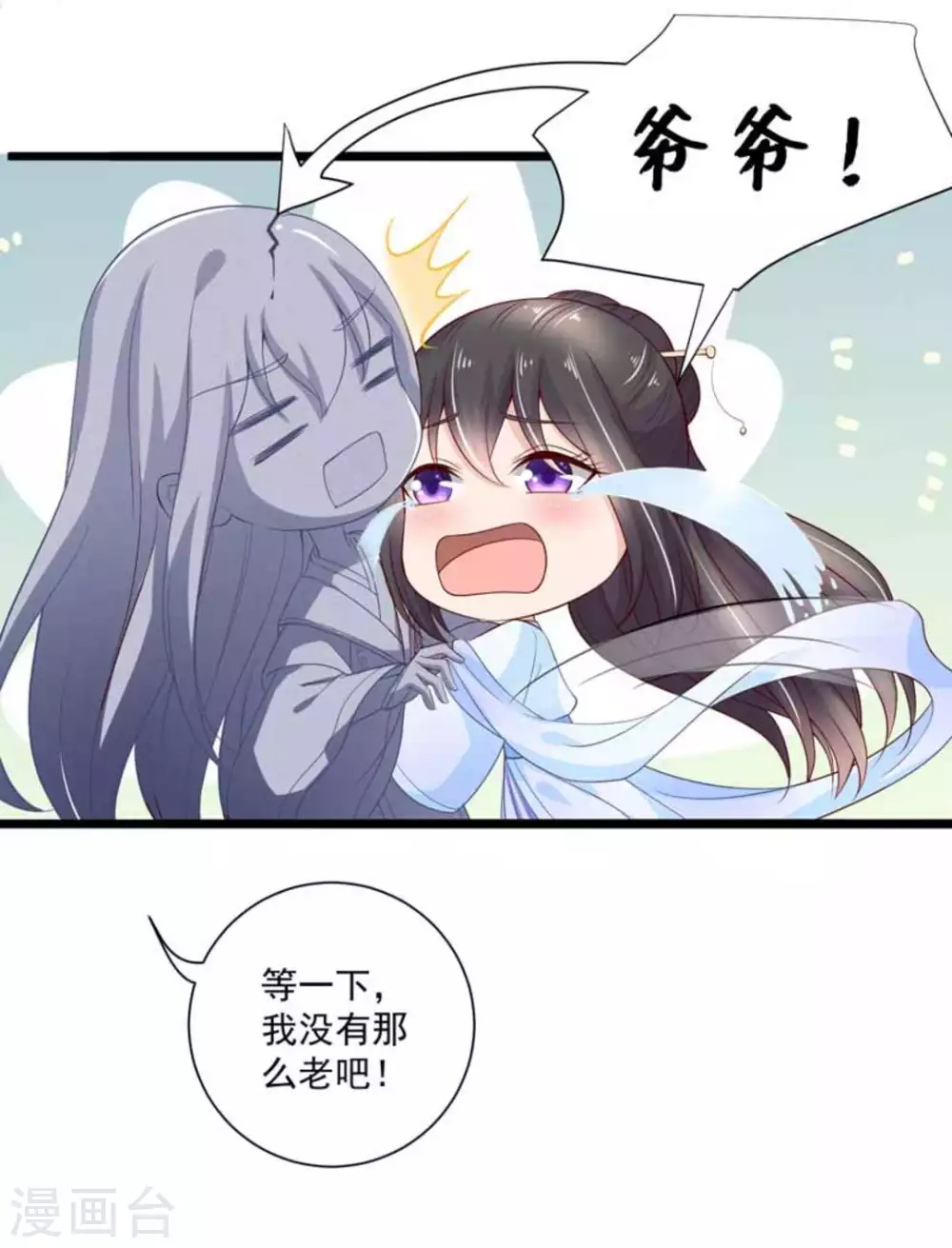 第49话23