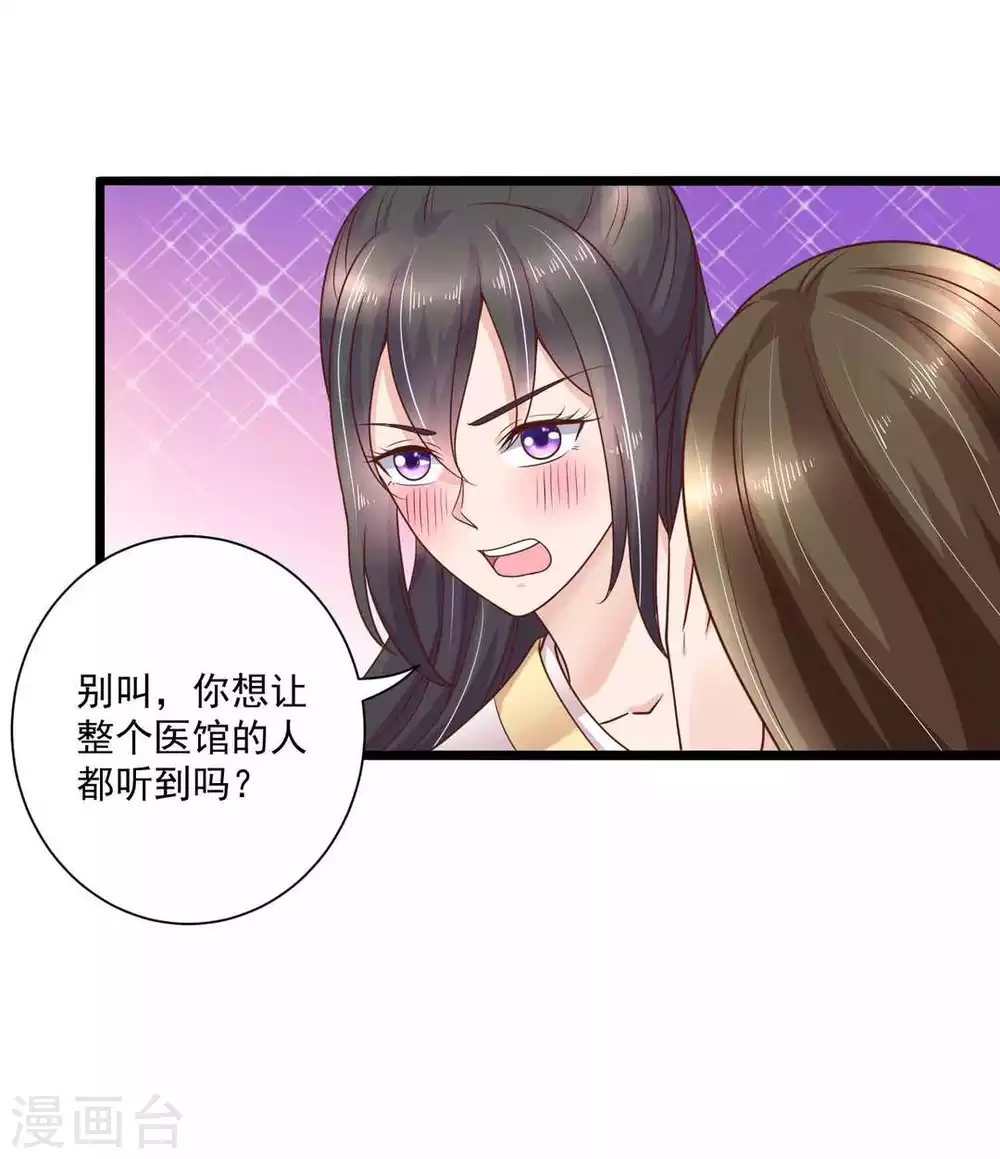 第37话9