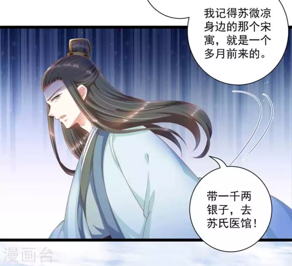 第53话7