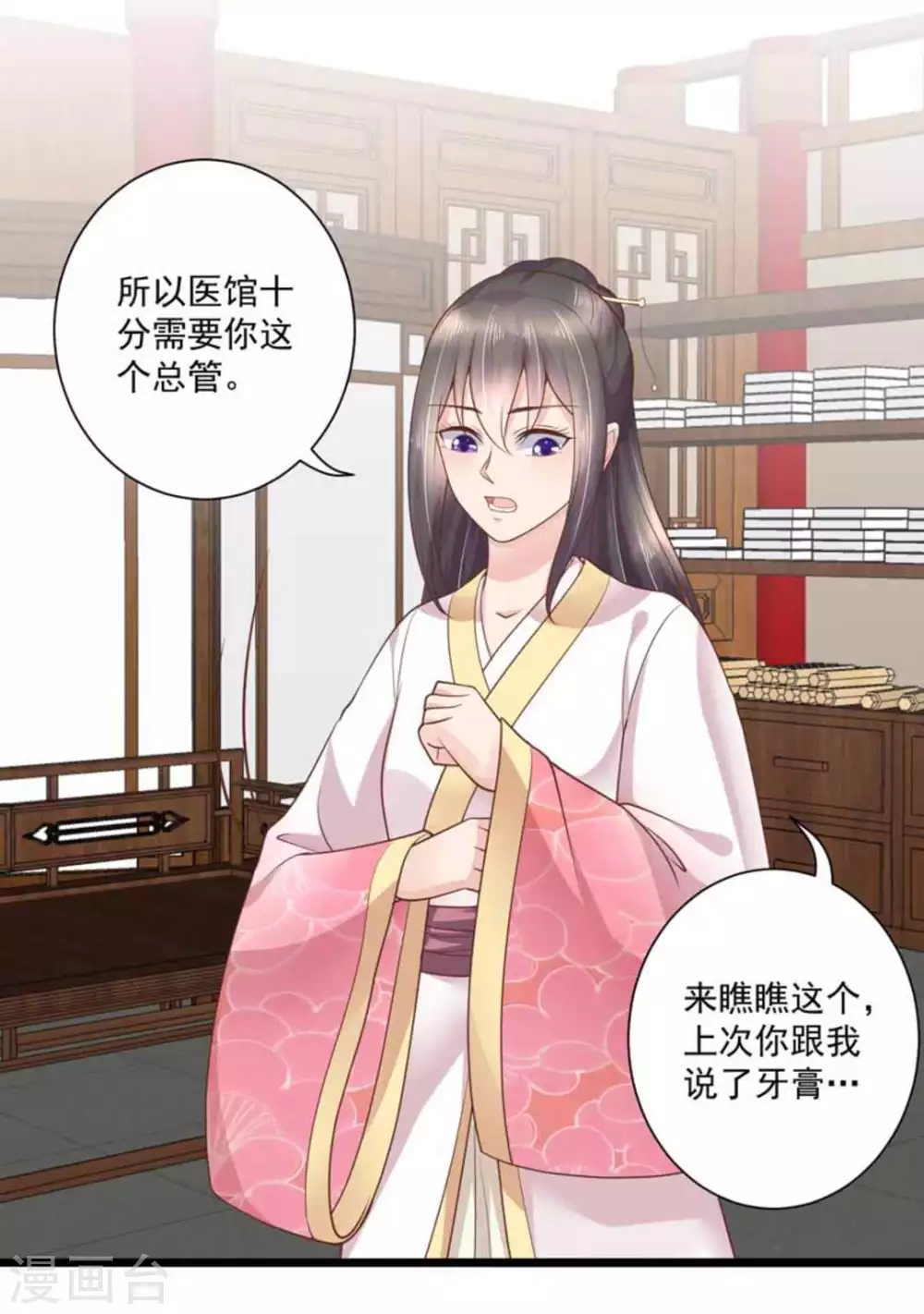 第36话20