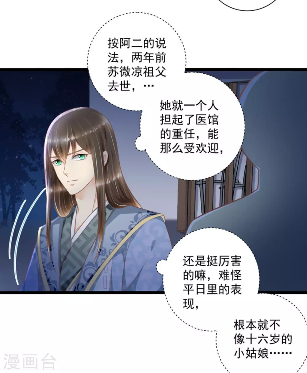 第46话9