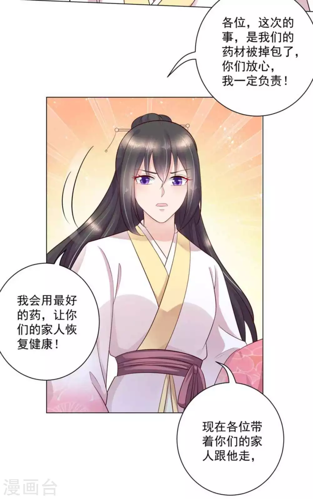 第43话4