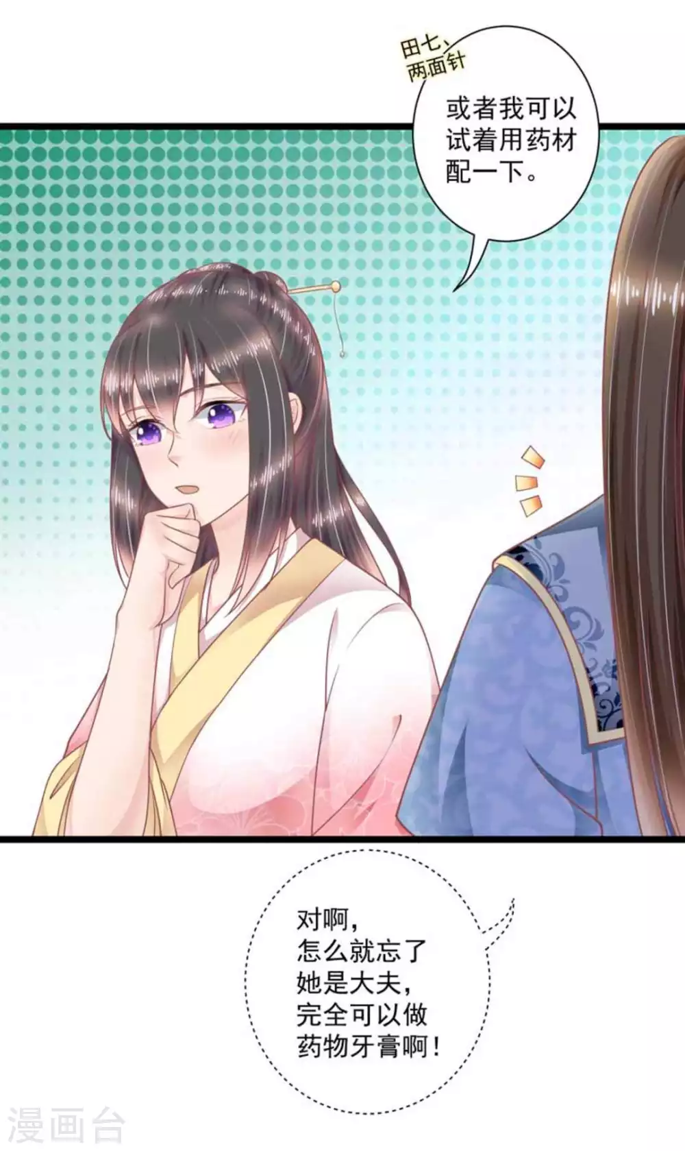 第35话9