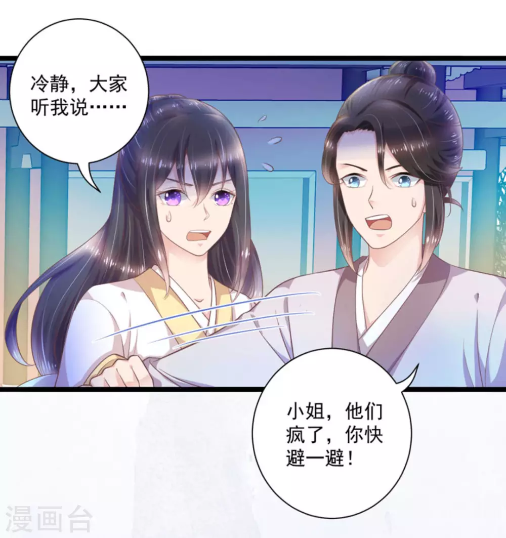 第46话30