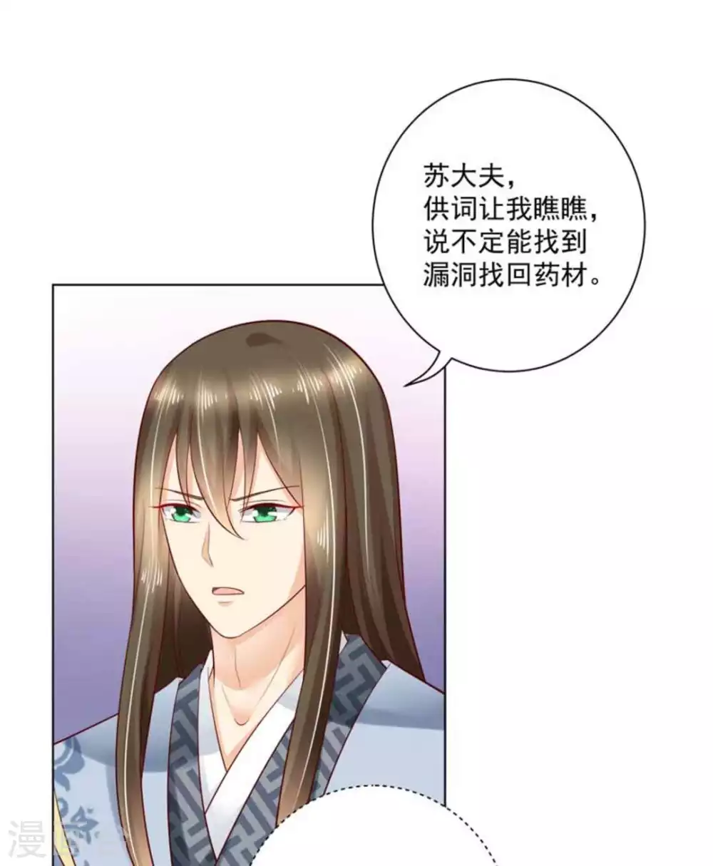 第43话14