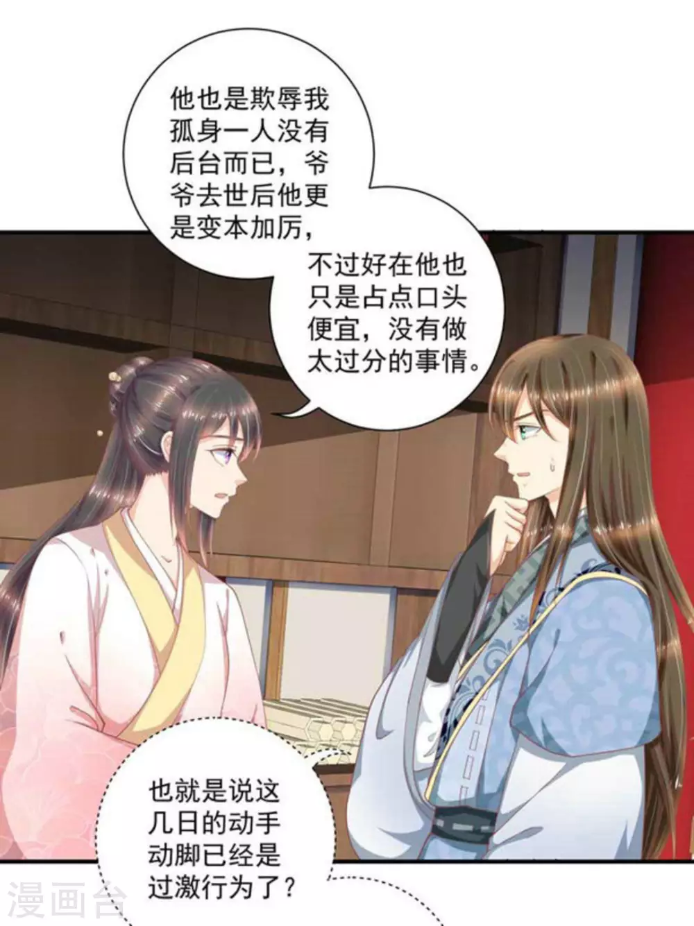 第55话29