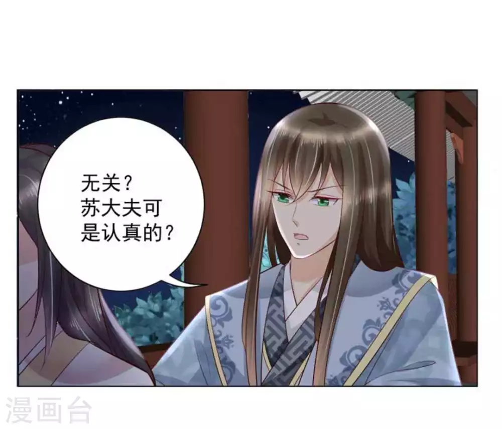 第43话16