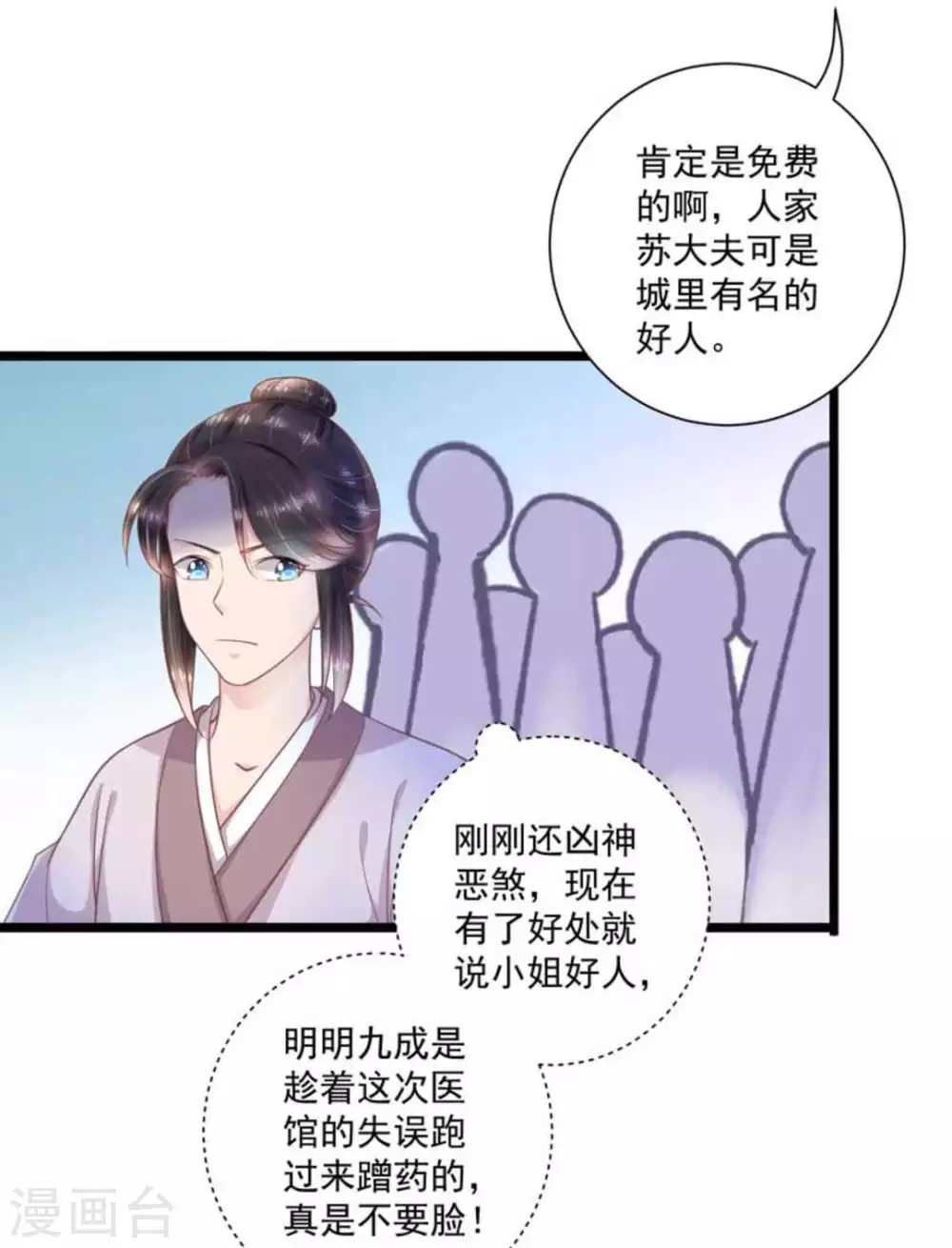 第48话9