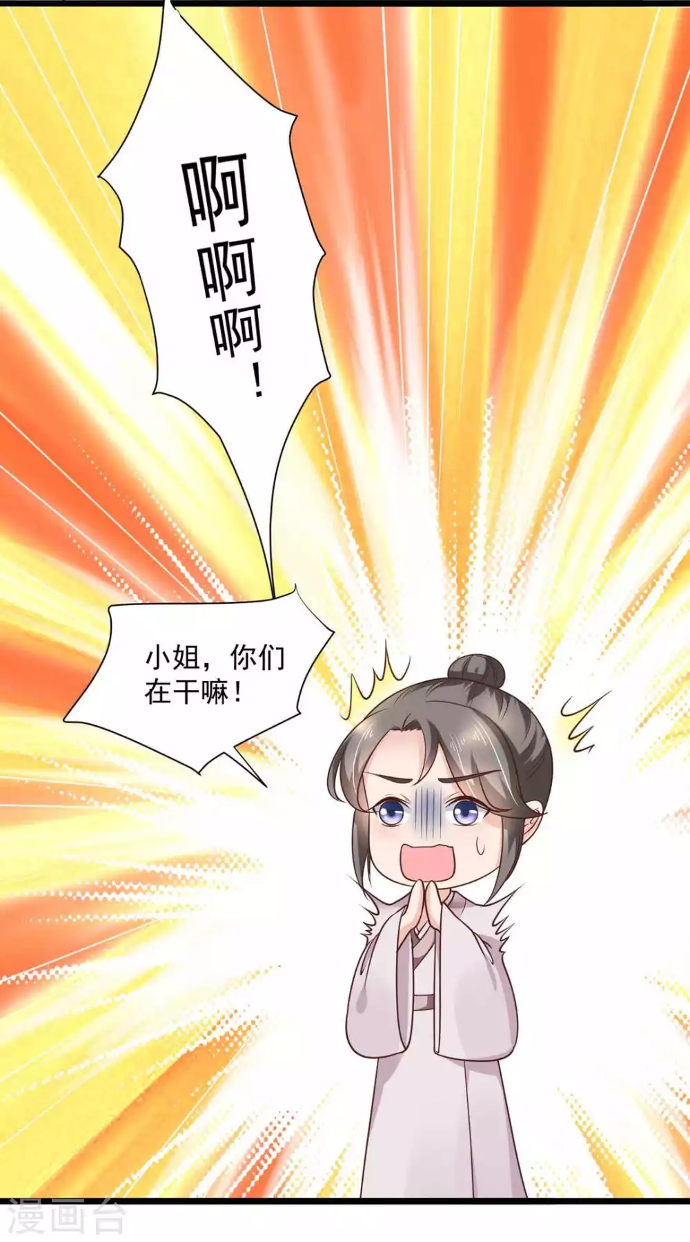 第37话8