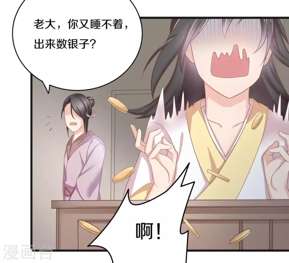 第2话3