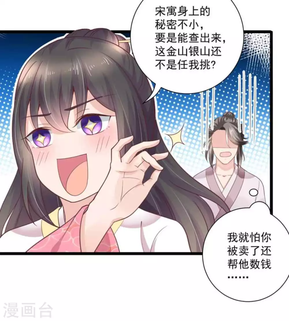 第31话2